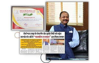Dr Sudhir Giri honored by her Excellency the-Governor of Uttar Pradesh